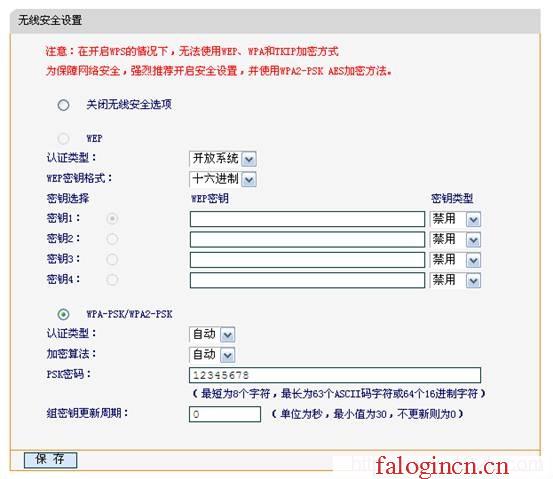 falogin.cn设置登录,http 192.168.1.1打,WWW.falogin,falogin.cn登陆界面,路由器迅捷300m咋样,falogincn登陆,水星路由器这么设置
