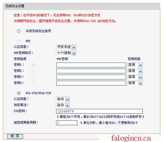 falogin.cn设置登录,http 192.168.1.1打,WWW.falogin,falogin.cn登陆界面,路由器迅捷300m咋样,falogincn登陆,水星路由器这么设置