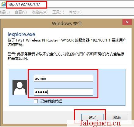 https://www.falogin.cn/,w192.168.1.1打不开,falogin.cn管理界面密码,falogin.cn?192.168.1.1,怎么安装迅捷路由器,falogin.cn线图图,水星路由器这么设置