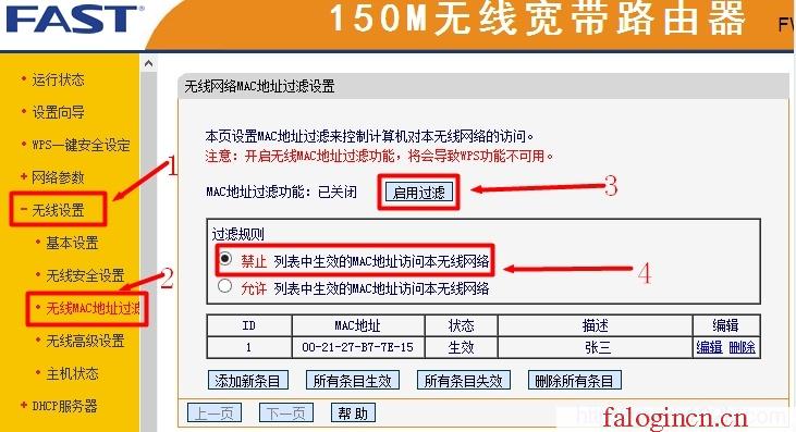 https://www.falogin.cn/,w192.168.1.1打不开,falogin.cn管理界面密码,falogin.cn?192.168.1.1,怎么安装迅捷路由器,falogin.cn线图图,水星路由器这么设置