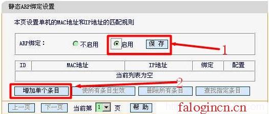 http://www.falogin.cn/,192.168.1.1 路由器设置手机址,falogincn设置页面,falogin.cn登录界,迅捷路由器ip地址,水星falogin.cn网站,水星无线路由器报价