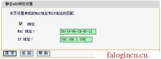 http://www.falogin.cn/,192.168.1.1 路由器设置手机址,falogincn设置页面,falogin.cn登录界,迅捷路由器ip地址,水星falogin.cn网站,水星无线路由器报价