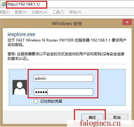 falogin.cn手机登录设置教程,192.168.1.1 路由器设置密码修改admin,falogincn192.168.1.1,www.falogin.com,无线路由器迅捷fwr310,登陆falogin.cn密码是什么,水星路由器设置网速