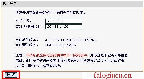 www.falogin.cn falogin.cn,192.168.1.1 路由器设置密码手机,http://falogin,falogin.,无线路由器300m迅捷三天线,http://falogin.cn,水星路由器设置密码