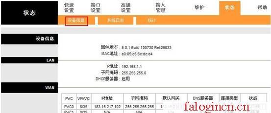 falogin.cn登录网站,tp设置 192.168.1.1,falogin.cn进行登录,falogincn主页,迅捷无线限速路由器,falogin.cn直接登陆,水星路由器账号密码