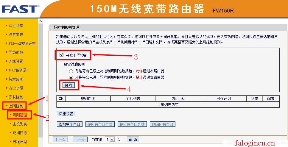 falogin.cn 密码,192.168.1.1wan设置,www.falogin.cn,falogin.cn,,迅捷路由器 网速,falogin.cn高级设置,水星melogin.cn网站