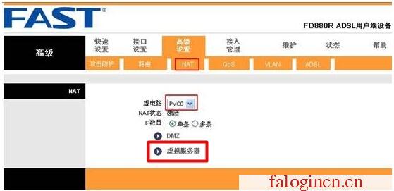 falogin.cn登录网站,tp设置 192.168.1.1,falogin.cn进行登录,falogincn主页,迅捷无线限速路由器,falogin.cn直接登陆,水星路由器账号密码