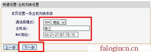 falogin.cn 密码,192.168.1.1wan设置,www.falogin.cn,falogin.cn,,迅捷路由器 网速,falogin.cn高级设置,水星melogin.cn网站