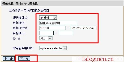 falogin.cn 密码,192.168.1.1wan设置,www.falogin.cn,falogin.cn,,迅捷路由器 网速,falogin.cn高级设置,水星melogin.cn网站