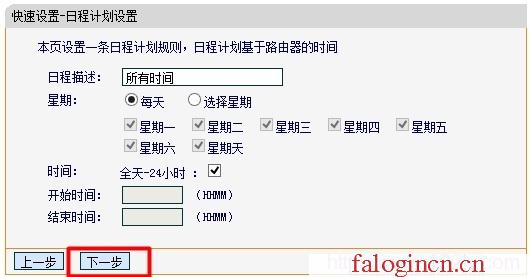 falogin.cn 密码,192.168.1.1wan设置,www.falogin.cn,falogin.cn,,迅捷路由器 网速,falogin.cn高级设置,水星melogin.cn网站