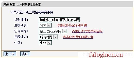 falogin.cn 密码,192.168.1.1wan设置,www.falogin.cn,falogin.cn,,迅捷路由器 网速,falogin.cn高级设置,水星melogin.cn网站