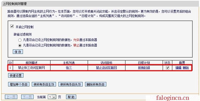 falogin.cn 密码,192.168.1.1wan设置,www.falogin.cn,falogin.cn,,迅捷路由器 网速,falogin.cn高级设置,水星melogin.cn网站