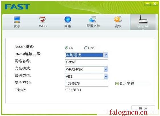 192.168.1.1主页 falogin.cn,192.168.1.1打不打,falogin.cn重置密码,falogin.cn管理界面,迅捷网络 路由器,falogin.cn登录,水星网络路由器安装