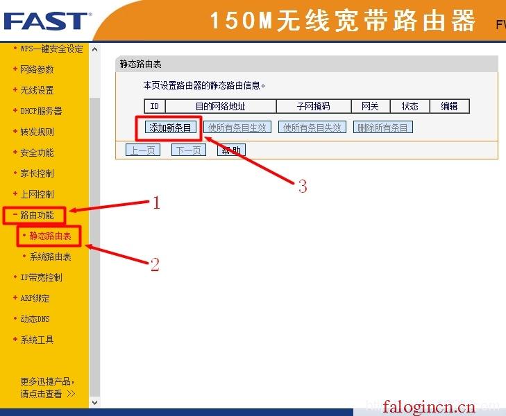 falogin.cn管理员登录,192.168.1.1打不了,http://falogincn,falogin?.cn,迅捷无线路由器多少钱,falogin.cn设置密码,水星路由器地址