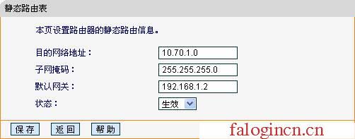 falogin.cn管理员登录,192.168.1.1打不了,http://falogincn,falogin?.cn,迅捷无线路由器多少钱,falogin.cn设置密码,水星路由器地址