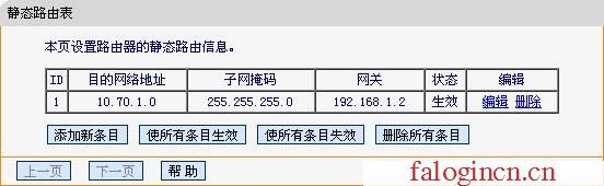 falogin.cn管理员登录,192.168.1.1打不了,http://falogincn,falogin?.cn,迅捷无线路由器多少钱,falogin.cn设置密码,水星路由器地址
