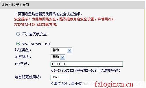 falogin.cn无线路由器安装,win7192.168.1.1打不开,falogin管理员页面,falogin.cn无线路由器设置网址,迅捷无线路由器设置进不去,http://falogin.cn/,水星网络路由器安装
