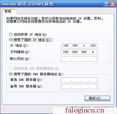 falogin.cn无线路由器安装,win7192.168.1.1打不开,falogin管理员页面,falogin.cn无线路由器设置网址,迅捷无线路由器设置进不去,http://falogin.cn/,水星网络路由器安装