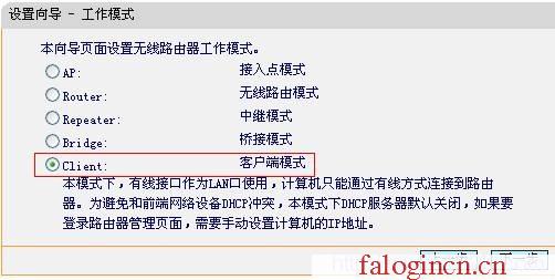 falogin.cn无线路由器安装,win7192.168.1.1打不开,falogin管理员页面,falogin.cn无线路由器设置网址,迅捷无线路由器设置进不去,http://falogin.cn/,水星网络路由器安装