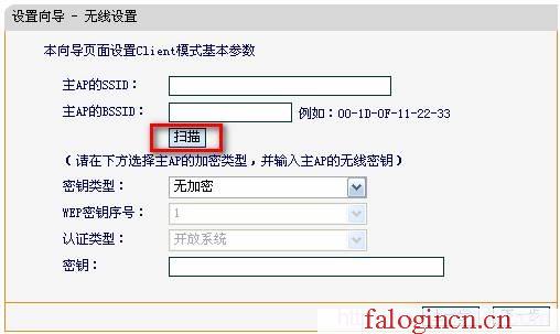 falogin.cn无线路由器安装,win7192.168.1.1打不开,falogin管理员页面,falogin.cn无线路由器设置网址,迅捷无线路由器设置进不去,http://falogin.cn/,水星网络路由器安装