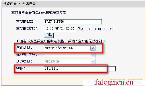 falogin.cn无线路由器安装,win7192.168.1.1打不开,falogin管理员页面,falogin.cn无线路由器设置网址,迅捷无线路由器设置进不去,http://falogin.cn/,水星网络路由器安装