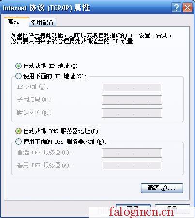 falogin.cn无线路由器安装,win7192.168.1.1打不开,falogin管理员页面,falogin.cn无线路由器设置网址,迅捷无线路由器设置进不去,http://falogin.cn/,水星网络路由器安装