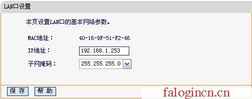 falogin.cn无线路由器安装,win7192.168.1.1打不开,falogin管理员页面,falogin.cn无线路由器设置网址,迅捷无线路由器设置进不去,http://falogin.cn/,水星网络路由器安装