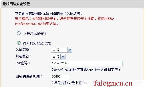 falogin.cn管理员,192.168.1.1怎么开,http://falogin.cn/ 初始密码,falogincn初始密码,迅捷无线路由器54m,falogincn登录页面,水星路由器设置限速