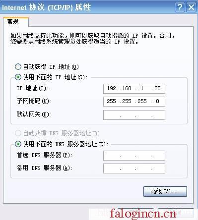 falogin.cn管理员,192.168.1.1怎么开,http://falogin.cn/ 初始密码,falogincn初始密码,迅捷无线路由器54m,falogincn登录页面,水星路由器设置限速