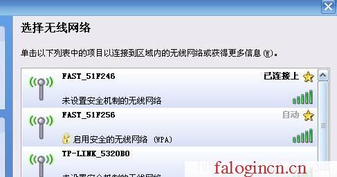 falogin.cn管理员,192.168.1.1怎么开,http://falogin.cn/ 初始密码,falogincn初始密码,迅捷无线路由器54m,falogincn登录页面,水星路由器设置限速