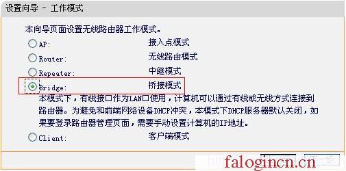falogin.cn管理员,192.168.1.1怎么开,http://falogin.cn/ 初始密码,falogincn初始密码,迅捷无线路由器54m,falogincn登录页面,水星路由器设置限速