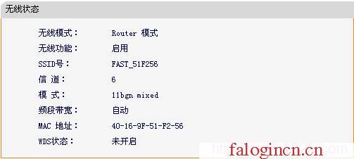 falogin.cn密码多少,开192.168.1.1,falogin.cn手机登录打不开的解决办法,falogin初始密码,迅捷无线路由器评测,falogincn登陆页面打不开,mercury无线路由器ip