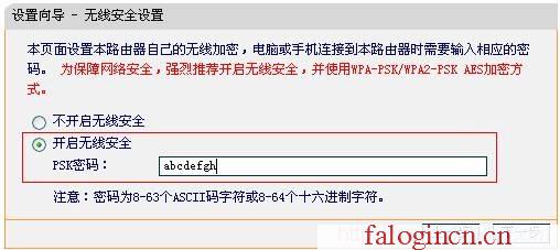 falogin.cn管理员,192.168.1.1怎么开,http://falogin.cn/ 初始密码,falogincn初始密码,迅捷无线路由器54m,falogincn登录页面,水星路由器设置限速
