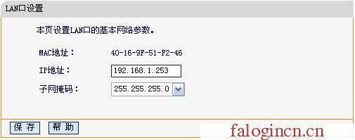 falogin.cn管理员,192.168.1.1怎么开,http://falogin.cn/ 初始密码,falogincn初始密码,迅捷无线路由器54m,falogincn登录页面,水星路由器设置限速