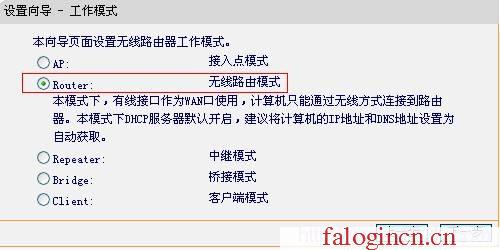 falogin.cn怎么设置,192.168.1.1 猫设置,192.168.1.4登陆页面falogin.1.1,falogin.cn初始密码,迅捷 54m无线路由器,falogin.cn网址,mercury水星官网