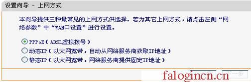 falogin.cn怎么设置,192.168.1.1 猫设置,192.168.1.4登陆页面falogin.1.1,falogin.cn初始密码,迅捷 54m无线路由器,falogin.cn网址,mercury水星官网