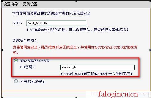 falogin.cn设置管理员密码,192.168.1.1打不开 win7,falogin..cn,falogin?cn登录页面,150m迅捷路由器视频,falogin.cm,水星无线路由器距离