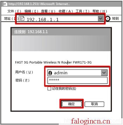 hao falogin.cn.192,192.168.1.1打不开或进不去怎么办,falogin.ON,falogincn路由器设置密码,150m迅捷路由器设置,falogin.cn设置登陆密码,水星路由器无法上网