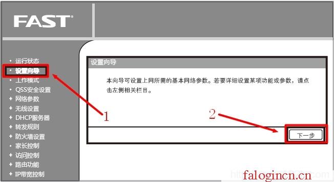 hao falogin.cn.192,192.168.1.1打不开或进不去怎么办,falogin.ON,falogincn路由器设置密码,150m迅捷路由器设置,falogin.cn设置登陆密码,水星路由器无法上网