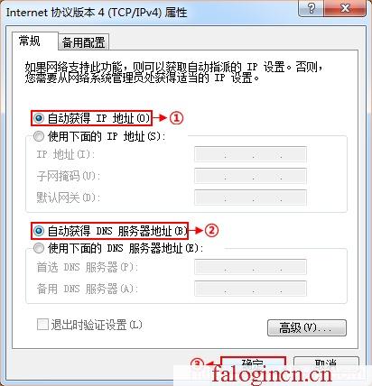 falogin.cn手机设置,192.168.1.1登陆admin,www.falogin.n,falogincn登录官网,迅捷路由器出厂密码,falogincn登录界面,mercury无线路由器原始密码