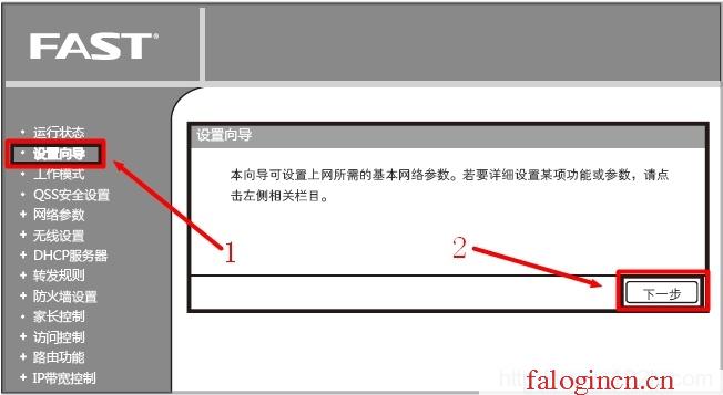 falogin.cn手机设置,192.168.1.1登陆admin,www.falogin.n,falogincn登录官网,迅捷路由器出厂密码,falogincn登录界面,mercury无线路由器原始密码