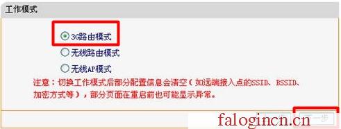 falogin.cn手机设置,192.168.1.1登陆admin,www.falogin.n,falogincn登录官网,迅捷路由器出厂密码,falogincn登录界面,mercury无线路由器原始密码