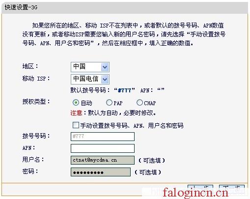 falogin.cn手机设置,192.168.1.1登陆admin,www.falogin.n,falogincn登录官网,迅捷路由器出厂密码,falogincn登录界面,mercury无线路由器原始密码