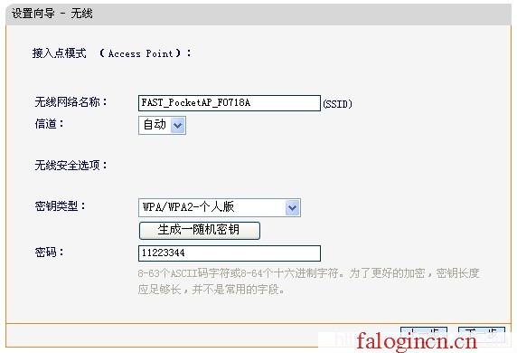 hao falogin.cn.192,192.168.1.1打不开或进不去怎么办,falogin.ON,falogincn路由器设置密码,150m迅捷路由器设置,falogin.cn设置登陆密码,水星路由器无法上网