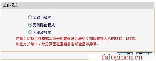 https://hao.falogin.cn,登陆到192.168.1.1,faloginn,https://falogin,迅捷路由器管理界面,falogin.cn设置,melogin设置登录密码