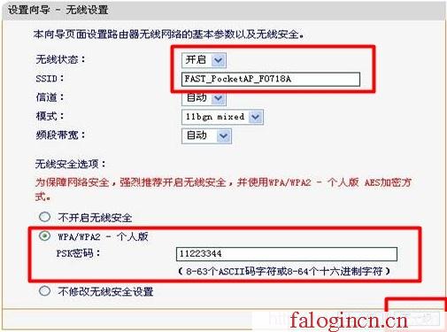 https://hao.falogin.cn,登陆到192.168.1.1,faloginn,https://falogin,迅捷路由器管理界面,falogin.cn设置,melogin设置登录密码