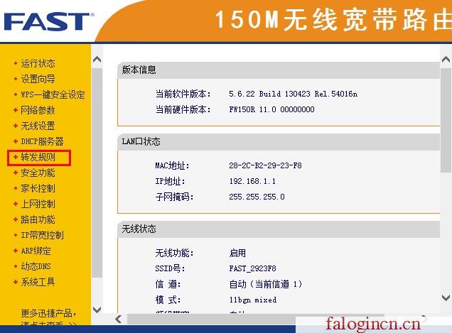 https://hao.falogin.cn/,192.168.1.1登录入口,http://www.falogin.vn/,falogin.cn登陆,迅捷路由器的ip地址,falogin.cn管理页面,melogin.cn;