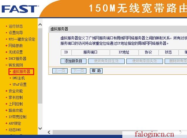 https://hao.falogin.cn/,192.168.1.1登录入口,http://www.falogin.vn/,falogin.cn登陆,迅捷路由器的ip地址,falogin.cn管理页面,melogin.cn;