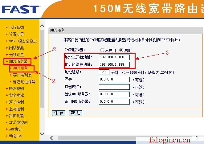 192.168.1.1手机登陆 falogin.cn,192.168.1.1手机登陆,192.168.1.1 falogin.cn falogin.cn,falogin.cn管理员密码,迅捷路由器 ap 配置,falogin.cn设置界面,melogincn登录密码