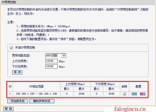 192.168.1.1手机登陆 falogin.cn,192.168.1.1手机登陆,192.168.1.1 falogin.cn falogin.cn,falogin.cn管理员密码,迅捷路由器 ap 配置,falogin.cn设置界面,melogincn登录密码